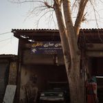تعميرگاه حاجى شاكرى