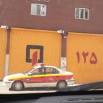 ایستگاه آتش نشانی شماره 116
