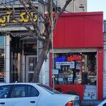 گیاهان دارویی