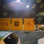 ایستگاه آتش نشانی شماره 116
