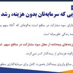 بیمه مستمری و خودرو طهماسبی کد۰۱۰۷۴۵۸۳