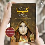 فروشگاه انتشارات مروارید