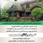 گروه مشاورین املاک صدر