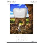 درمانگاه دندانپزشکی