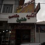 استودیو عکاسی طنین