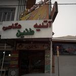 استودیو عکاسی طنین