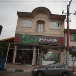 دفتر فروش کارخانه برنجکوبی مالک