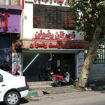 مجتمع نان رضوان