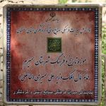 حمام تاریخی خانعلی (موزه تاریخ و فرهنگ سمیرم)