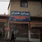 موبایل دوستدار