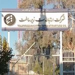 شرکت ارتباطات زیرساخت ایستگاه ماکرو ویو فیبر نوری بم