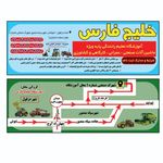 آموزشگاه رانندگی خلیج فارس
