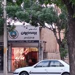 بیمه ایران نمایندگی پرتوی
