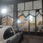 دیزی سرای ابراهیم
