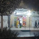 سوپر لبنیات امید