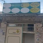 مرکز مشاوره بهار
