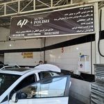 کارواش بخار بوتان