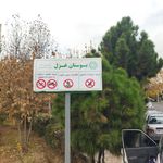 بوستان آی تی
