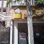 مسکن فخر آئین