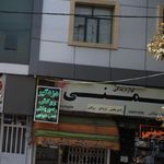 لوازم یدکی چمنی