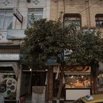 شکه بهداشت و درمان شهرستان جویبار