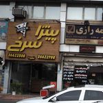پیتزا سرخ