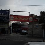 کارواش بخار بوتان