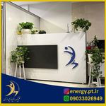 فیزیوتراپی تخصصی انرژی