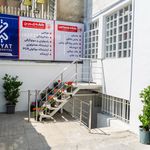 بیمارستان دامپزشکی حیات