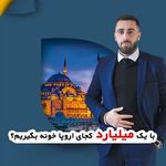 موسسه حقوقی و مهاجرتی دادگران جوان شمال