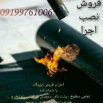 ایوب کرمی