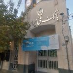 خودپرداز بانک ملی ایران