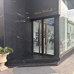 صنایع دستی آقاجانی
