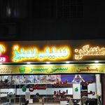 مسکن