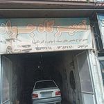 اتومیبل انصاری