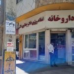 داروخانه جعفری منش