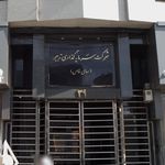 شرکت سرمایه گذاری تدبیر(سهامی خاص)