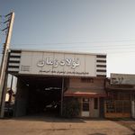 فولاد زمان