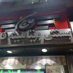 حاج حسن