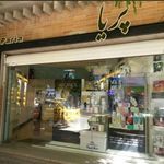 آرایشی بهداشتی یوسفی پرشه