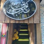 کافه چوب