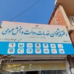 دفتر پیشخوان خدمات دولت و بخش عمومی