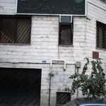 ساختمان شاهد مرکز مخابرات استان تهران