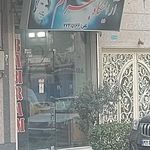 آرایشگاه علیرضا نادی