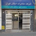 وزارت آموزش وپرورش ساختمان شهید بهشتی