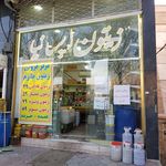 پاساژ کامپیوتر سبلان