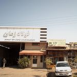 فولاد زمان