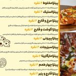 فست فود هات چیک