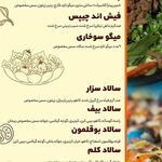 فست فود هات چیک