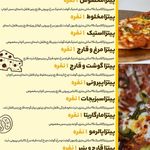 فست فود هات چیک